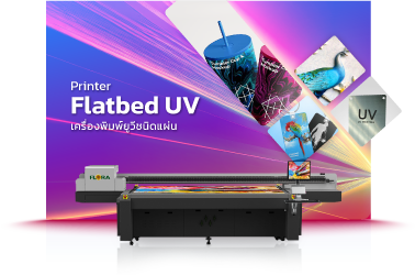 Flated UV