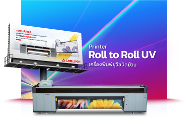 Roll To Roll UV