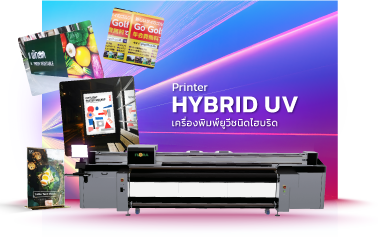 Hybrid UV